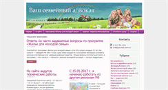 Desktop Screenshot of advokat-perm.ru