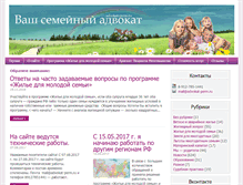 Tablet Screenshot of advokat-perm.ru